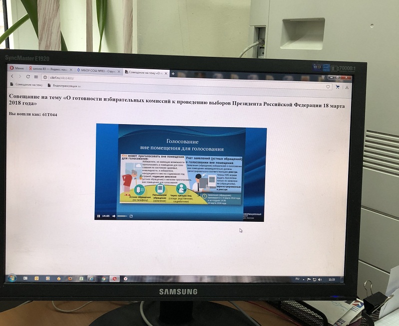 Видео-трансляция совещания ЦИК России.